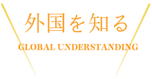 活動レポート