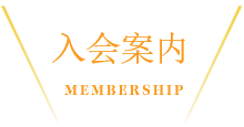 活動レポート